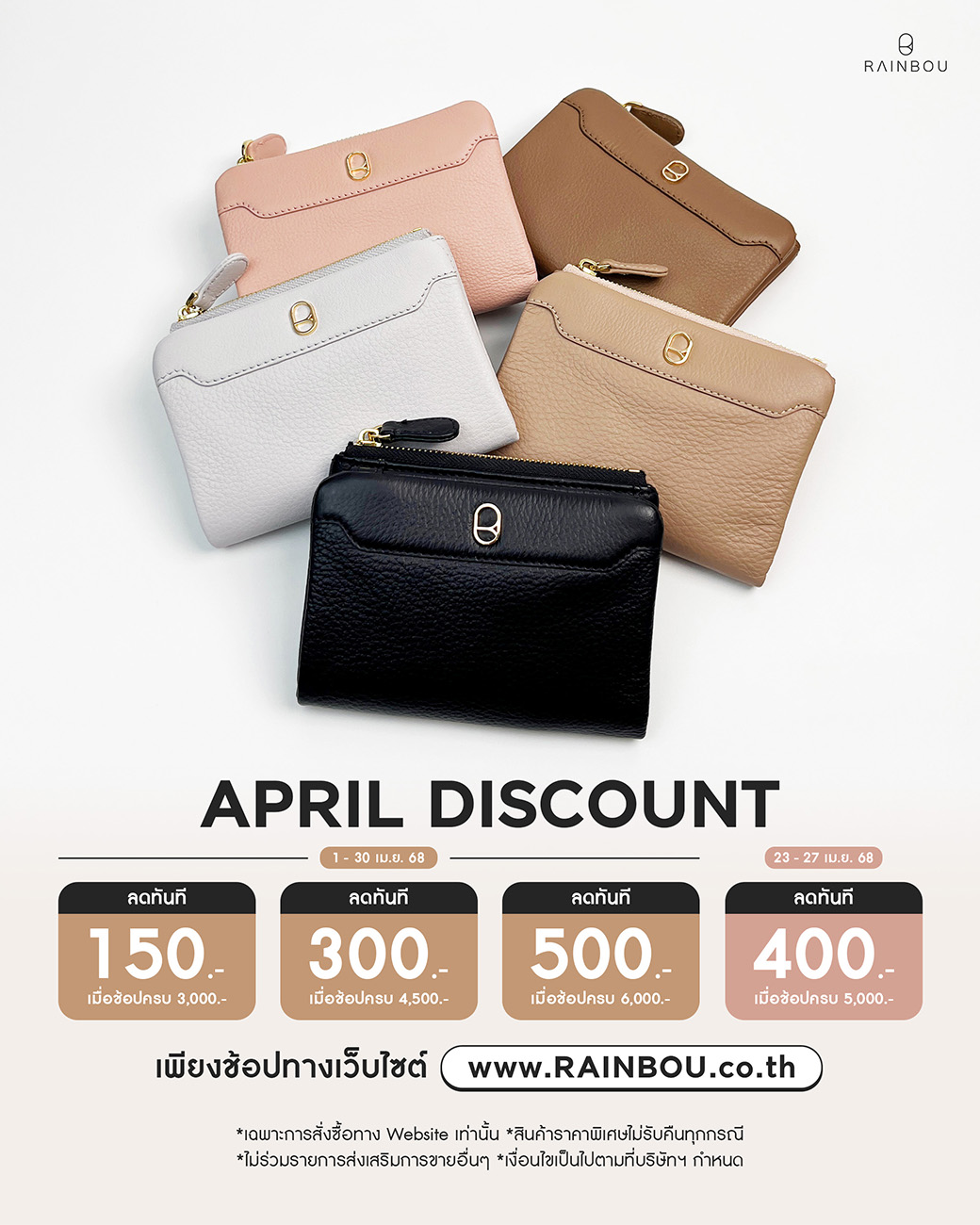 APRIL PROMOTION 2025
